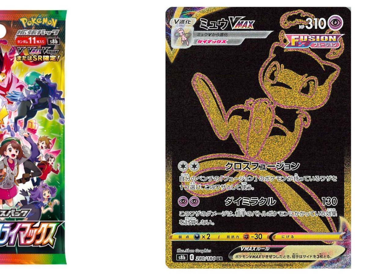 Mew VMax Secret Rare Gold Never Played! NM/Mint!