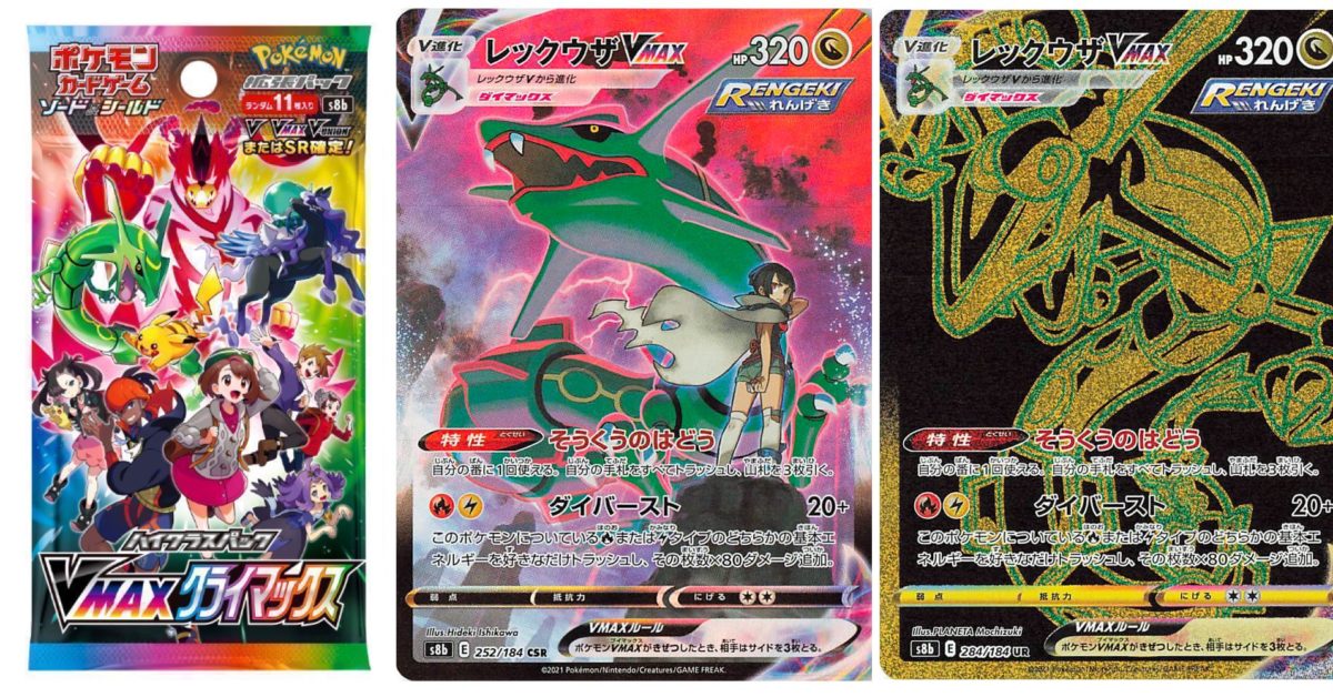 Pokémon TCG: VMAX Climax Secret Rare Preview: Rayquaza