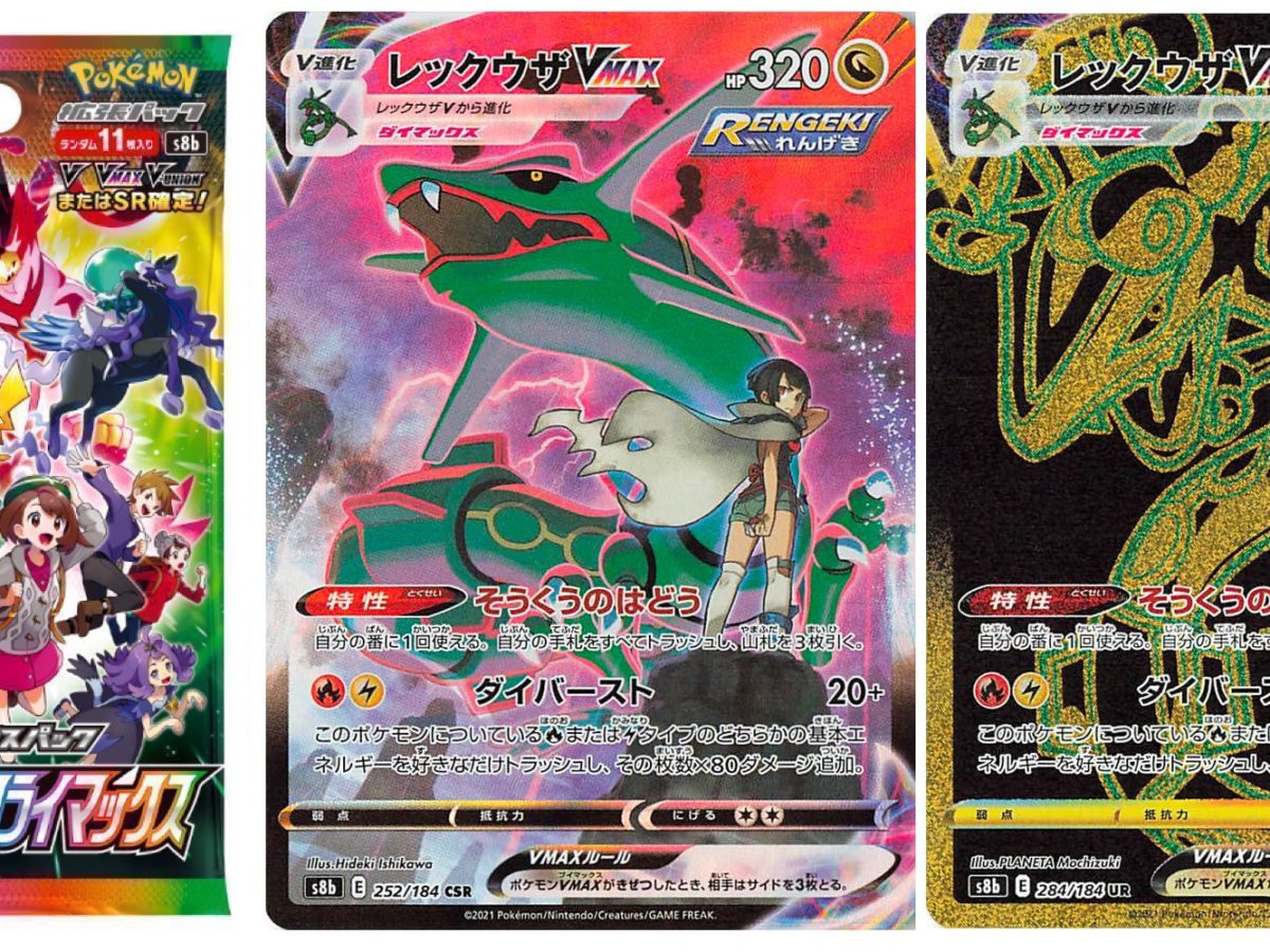 Pokemon Card Rayquaza VMAX UR 284/184 S8b VMAX Climax Japan 