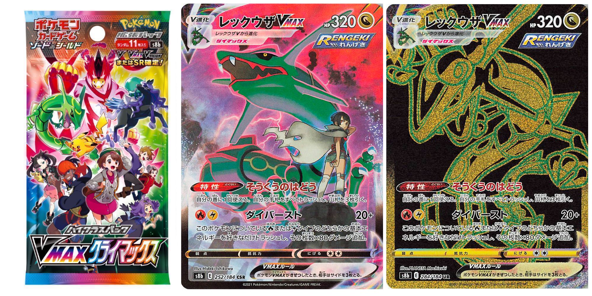 Pokémon TCG: VMAX Climax Secret Rare Preview: Rayquaza | LaptrinhX / News