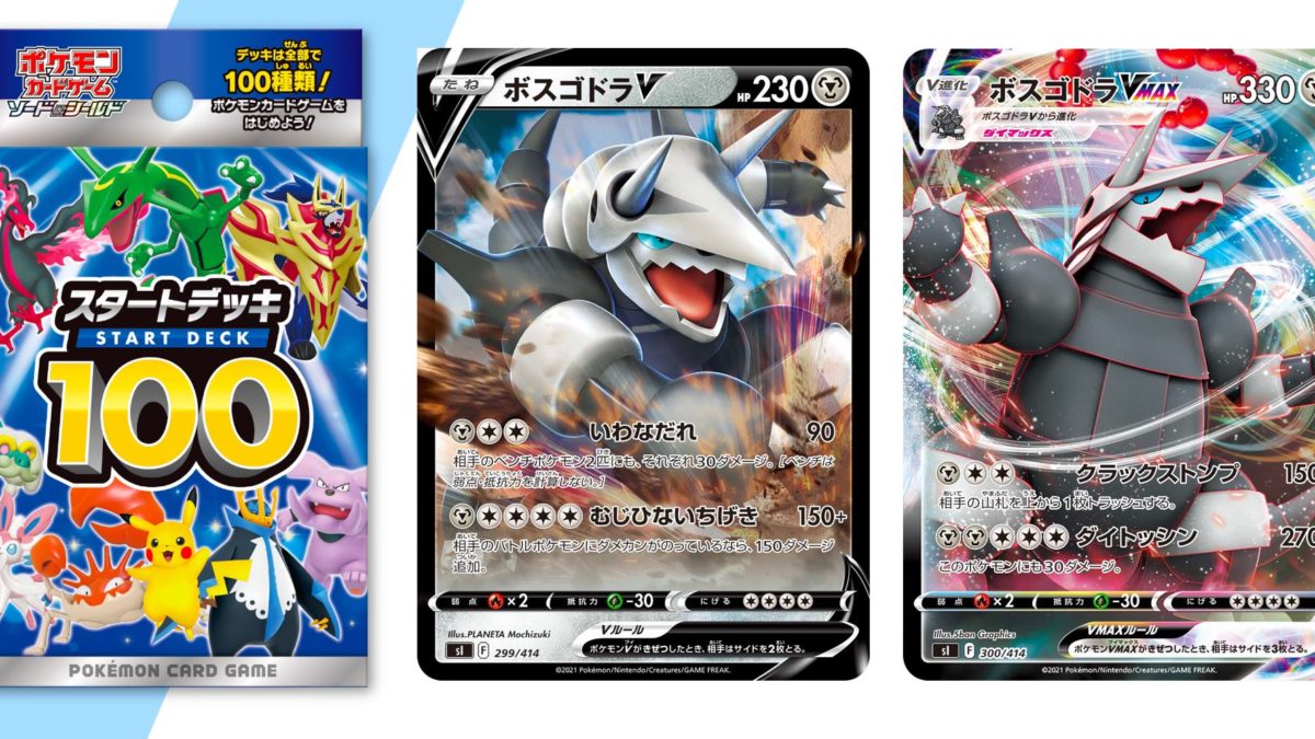 Japan's Pokmon TCG Start Deck 100 Reveals Aggron V & VMAX