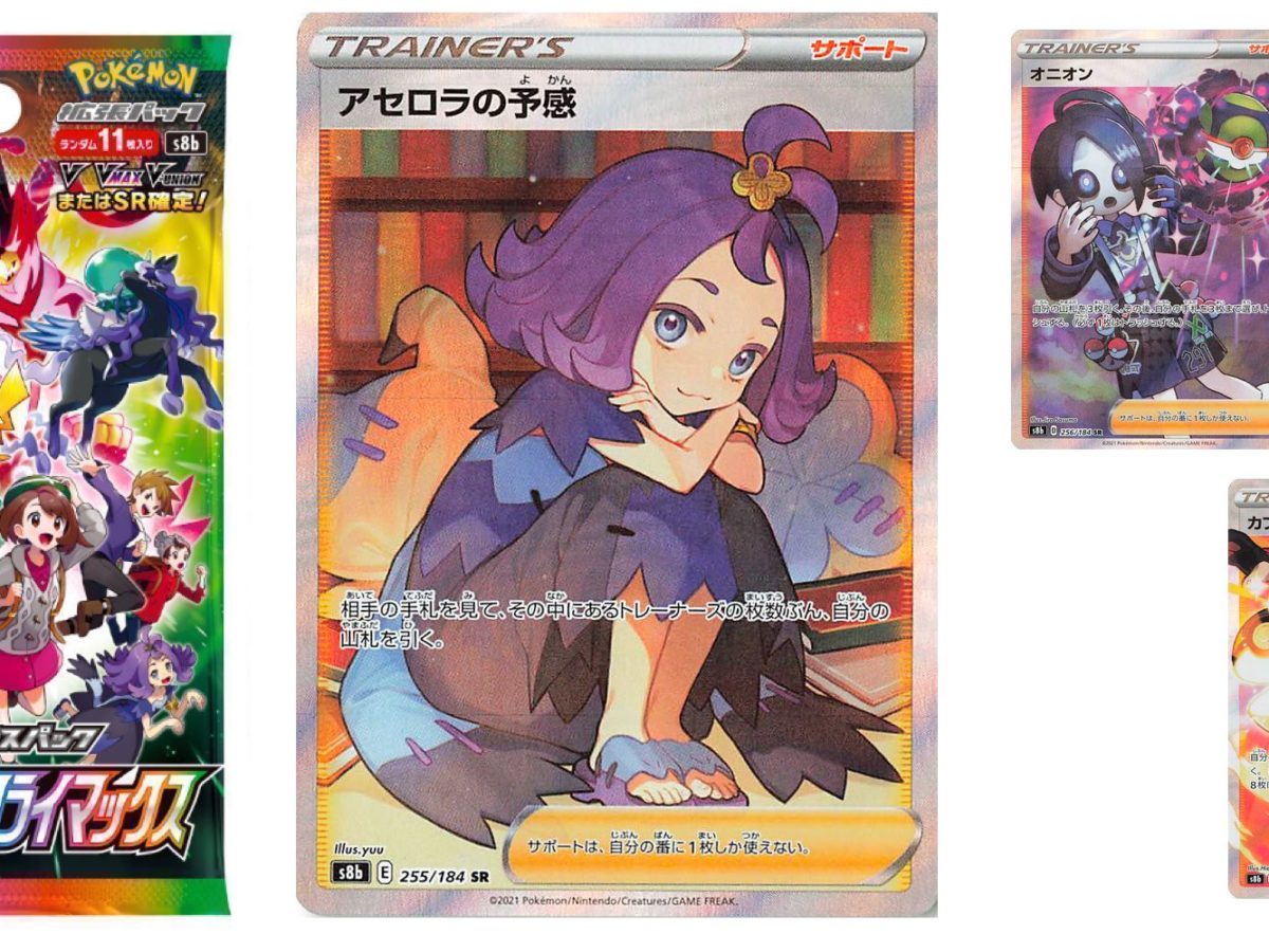 Japanese Acerola’s Premonition Full store Art