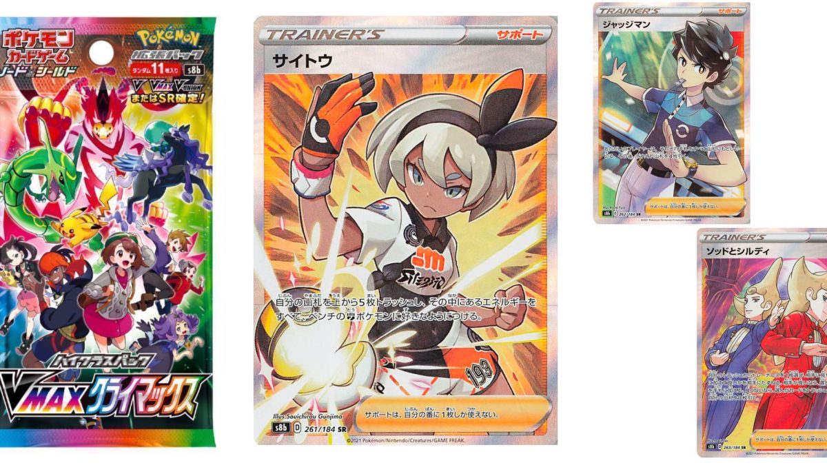 Pokmon TCG: VMAX Climax Secret Rare Preview: Bea & More