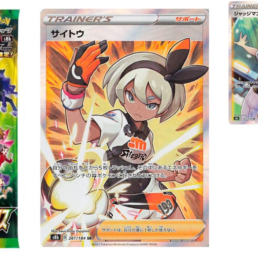 Pokmon TCG: VMAX Climax Secret Rare Preview: Bea & More