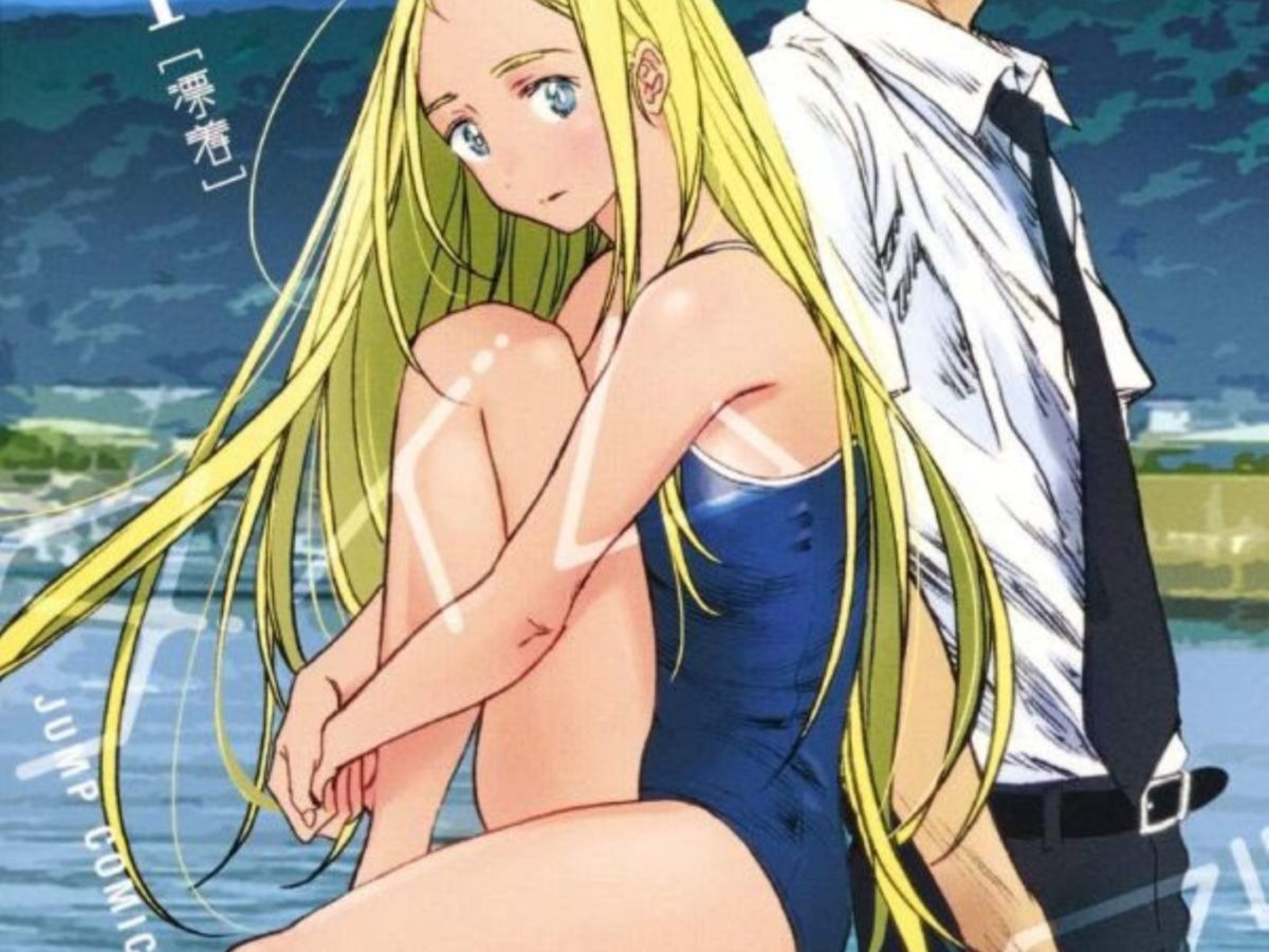 Summertime Rendering Volume 1 (Paperback) by Tanaka, Yasuki