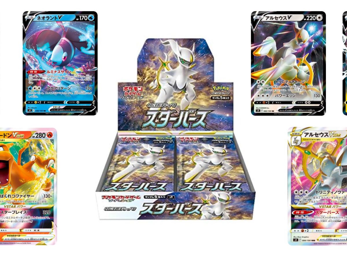 All 6 of the Arceus Pokémon Cards in Star Birth