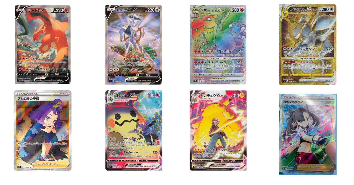 What Will Be The Chase Card Of Pokémon TCG Brilliant Stars?