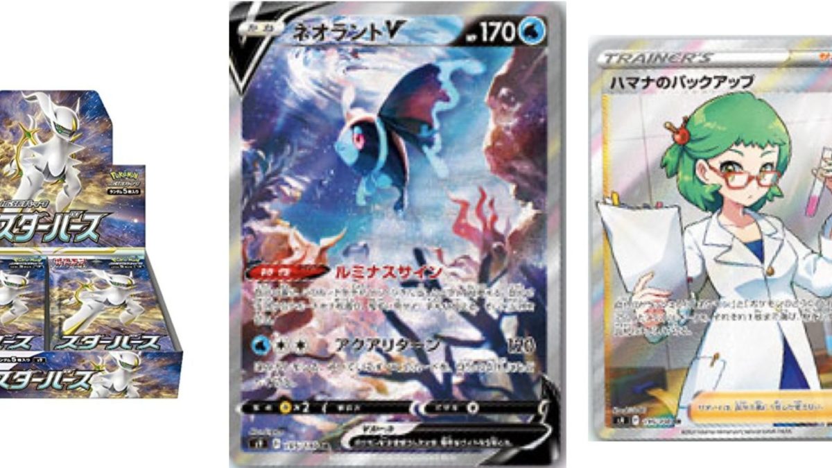 A Holographic History Of The Pokémon TCG: Radiant Collection