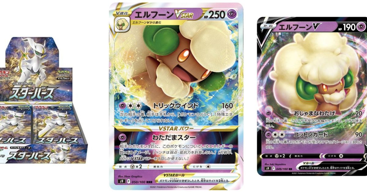 whimsicott pokemon card value Whimsicott V Brilliant Stars CGC 10 main image 1