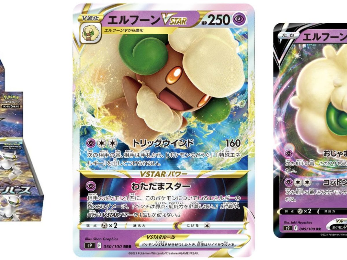 Pokmon TCG Japan's Star Birth Preview: Whimsicott VSTAR Pokmon TCG Japan's Star Birth Preview: Whimsicott VSTAR