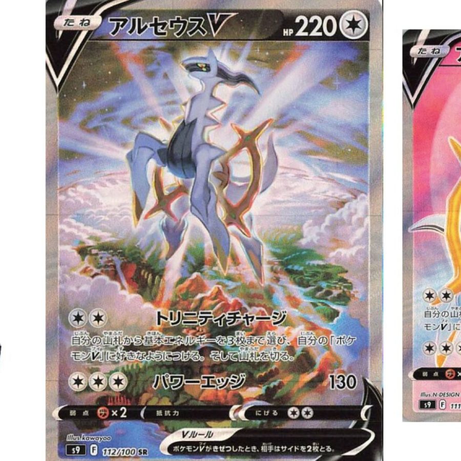 Arceus V (111/100 SR) Star Birth - Pokémon TCG Japanese