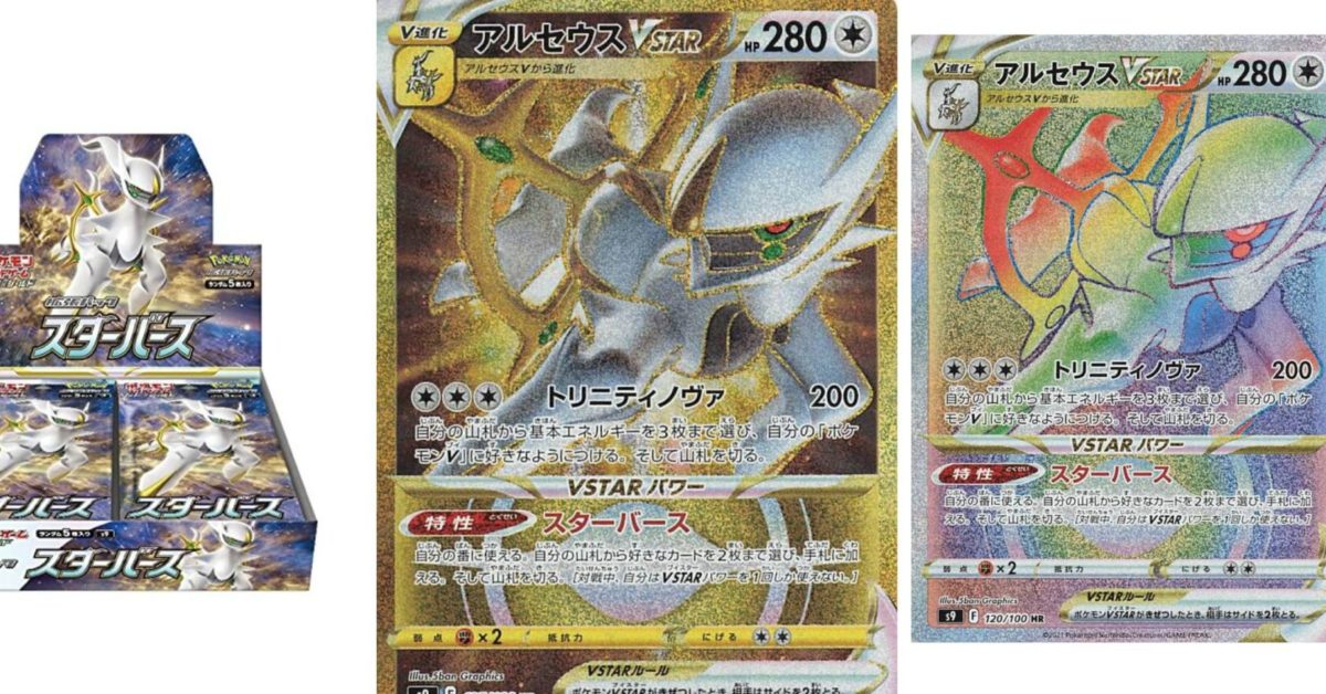 Golden Arceus Pokemon Card, Arceus Pokemon Card V Star