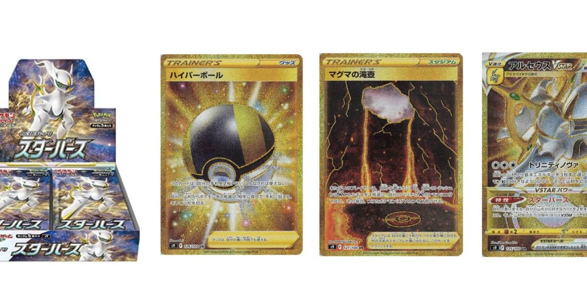 Pokémon TCG Japan's Star Birth Preview: Gold Cards - Vimarsana News