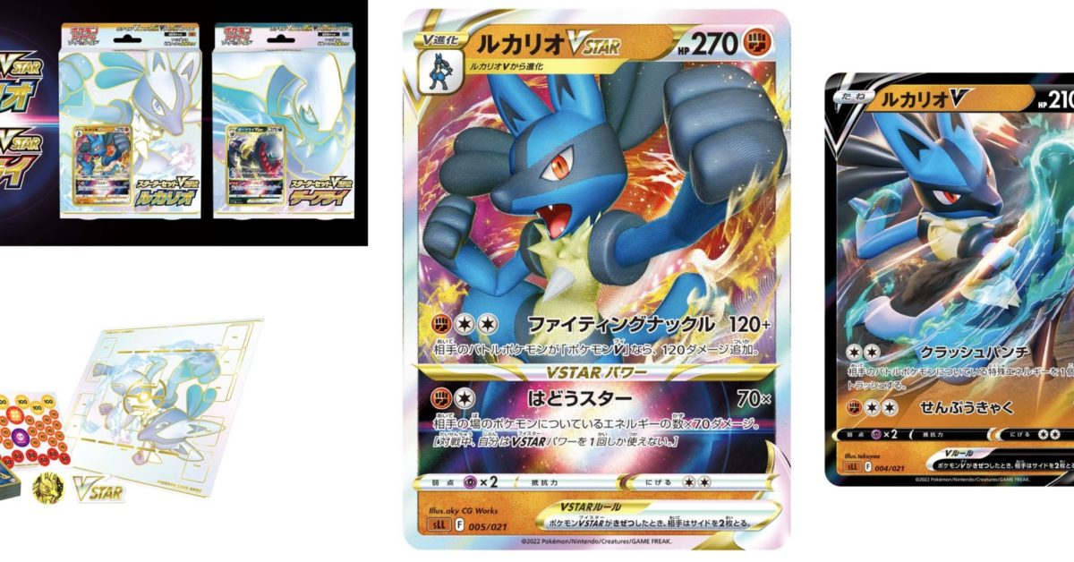 Pokémon TCG Japan’s Battle Legion Preview: Lucario VSTAR