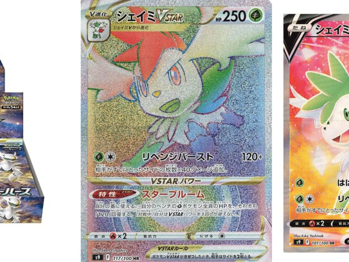 Shaymin VSTAR HR 117/100 Star Birth - Pokemon TCG Japanese