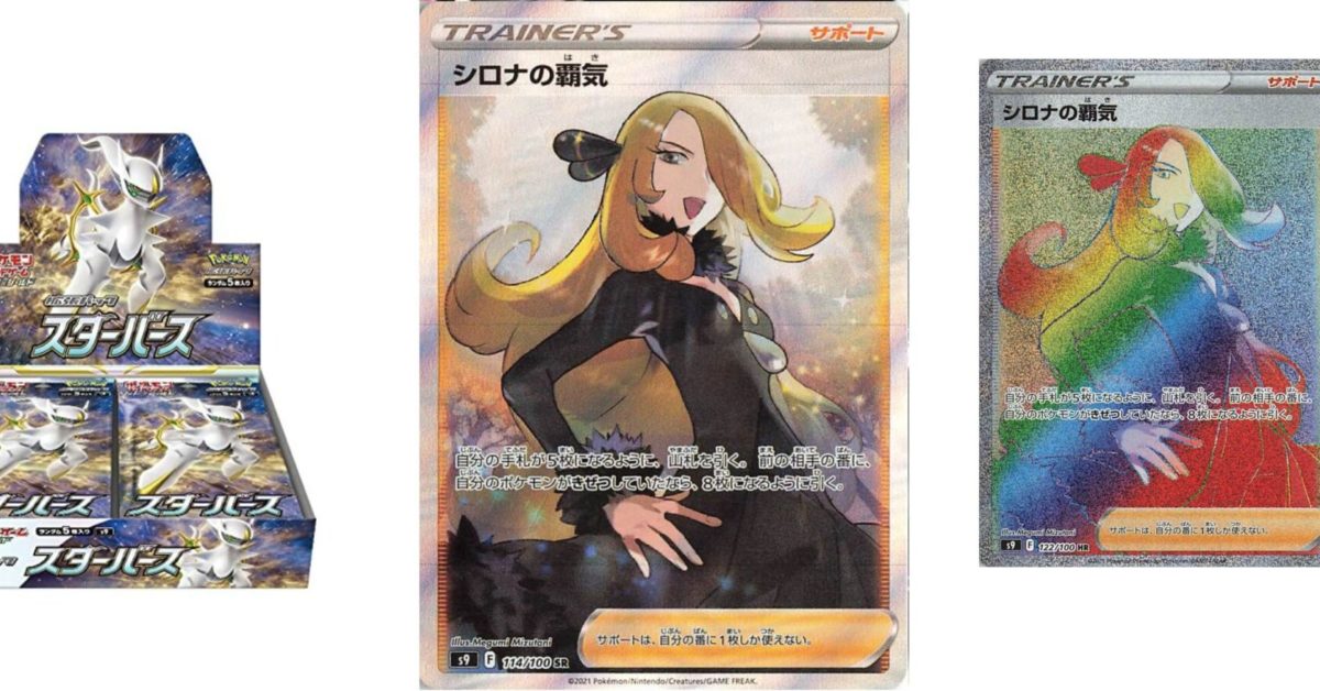 Pokémon TCG Japan's Star Birth Preview: Full Arts - Vimarsana News