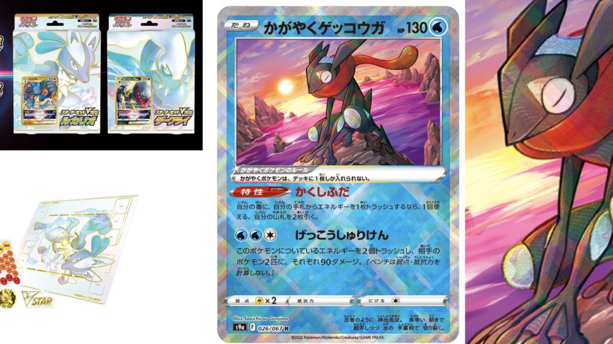 Pokemon Tcg Japan S Battle Legion Preview Sparkling Greninja
