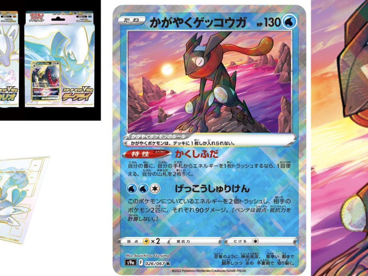 Pokmon TCG Japan's Battle Legion Preview: Sparkling Greninja Pokmon TCG Japan's Battle Legion Preview: Sparkling Greninja