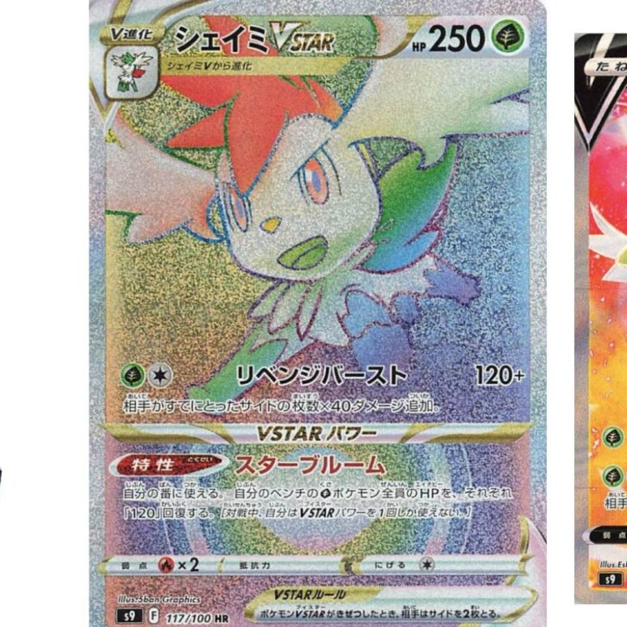 The art of Pokemon: Shaymin V Star from Brilliant Stars!