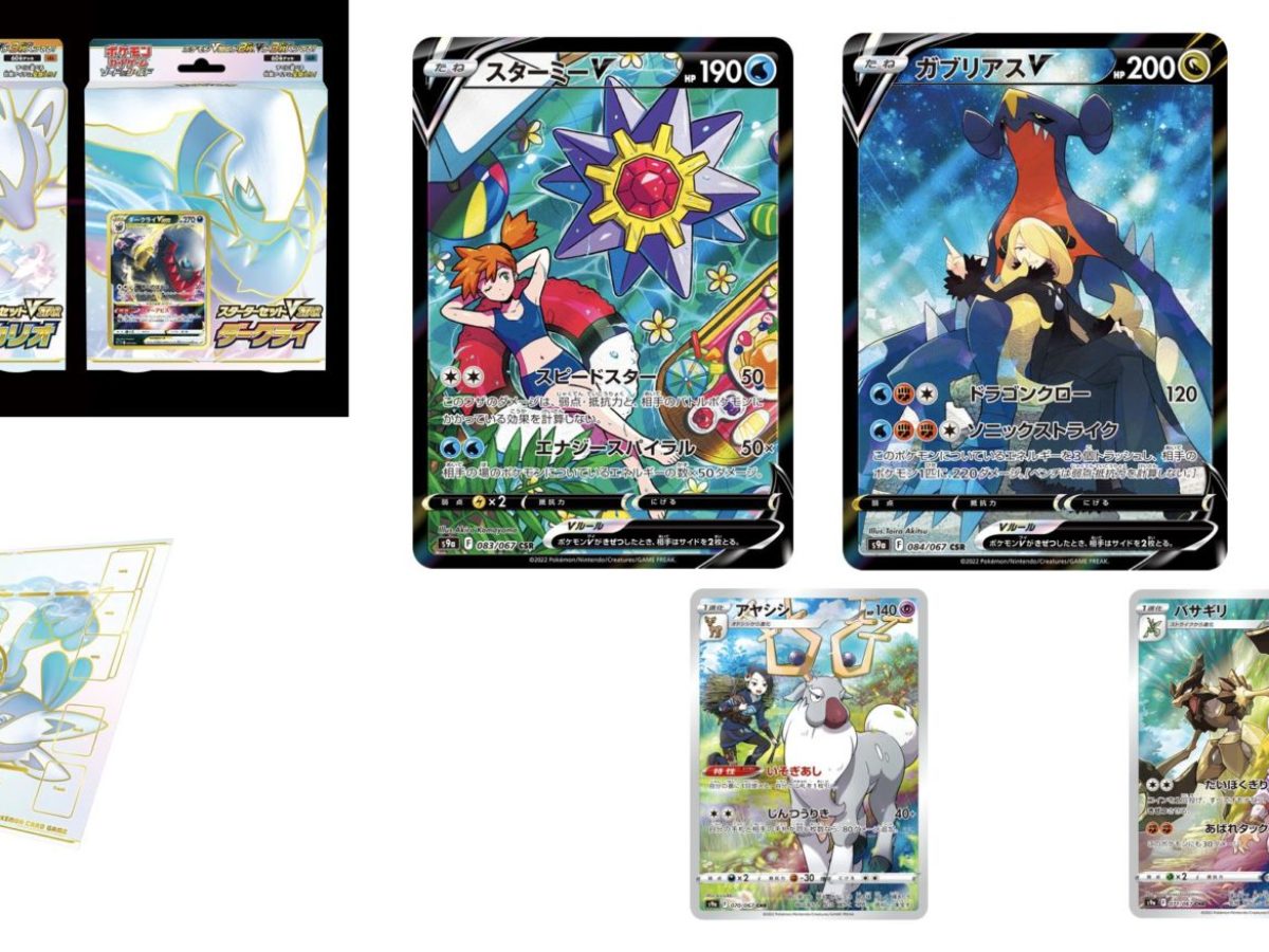 Pokemon Tcg Japan S Battle Legion Will Include Character Cards