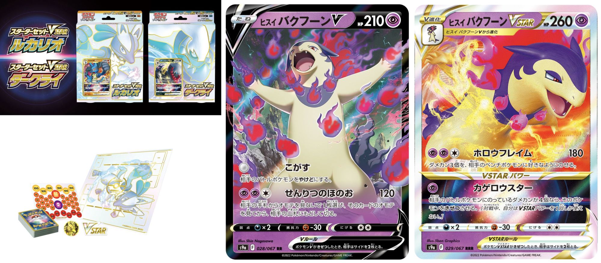 Pokemon Tcg Japan S Battle Region Preview Hisuian Typhlosion Samachar Central