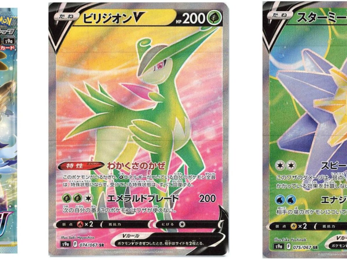 Pokmon TCG Japan's Battle Region Preview: Virizion Full Art