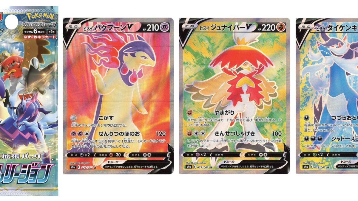 Pokemon Tcg Japan S Battle Region Preview Hisuian Starter Full Arts