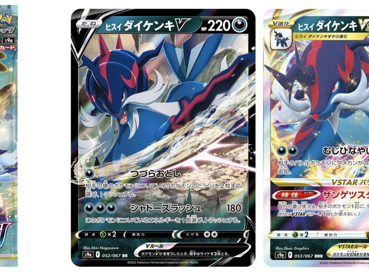 Pokemon Legends Arceus Cards Are Here! (Opening Battle Region!) 