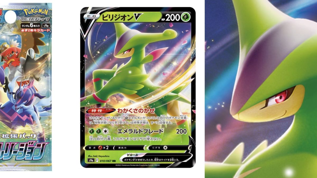 virizion v pokemon card value Pokemon Card Virizion V s9a 074/067 SR Nintendo 2022 MINT Japanese q46