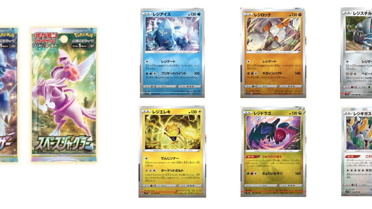 Pokemon Tcg News Rumors And Information Bleeding Cool News And Rumors Page 17