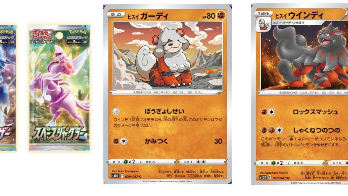 Pokmon TCG Time Gazer & Space Juggler Preview: Hisuian Growlithe