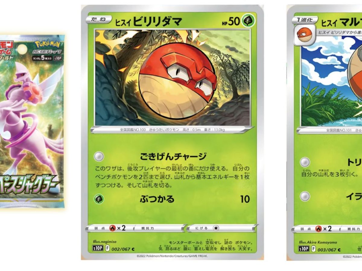 Pokemon Center 2022 Volo Hisuian Voltorb Hisui Days Set Of 64 Deck