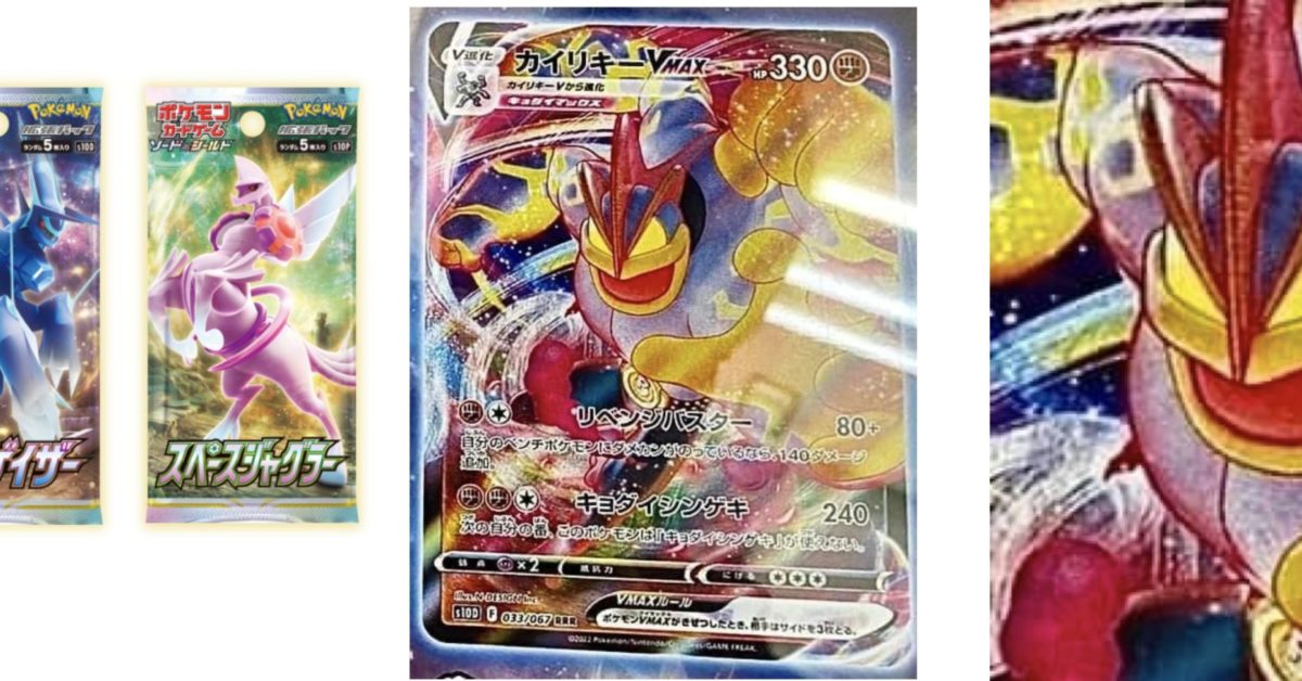 Pokémon Tcg Time Gazer & Space Juggler Preview: Machamp Vmax