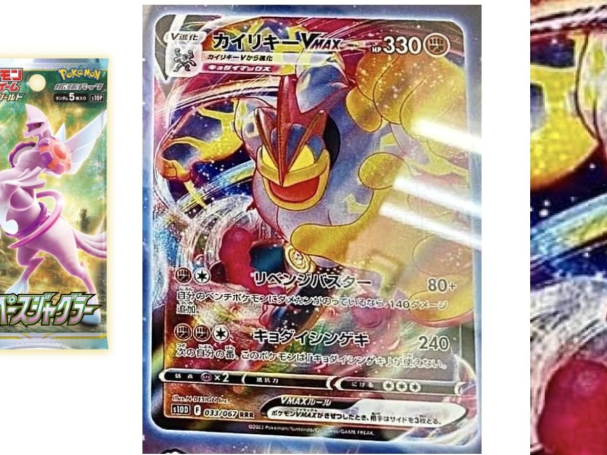 Pokémon TCG Time Gazer & Space Juggler Preview: Machamp VMAX