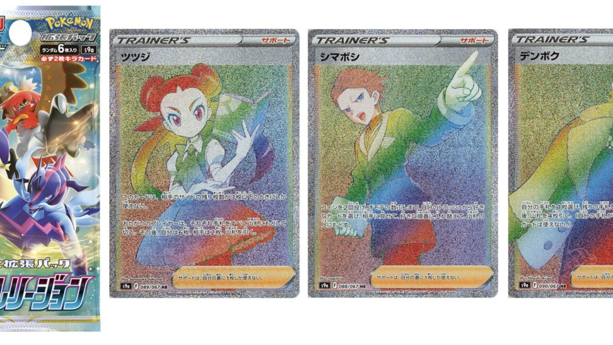 Assorted offers Rainbow Trainer Pokémon Cards