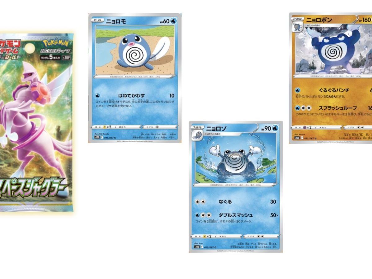Pokémon TCG Time Gazer & Space Juggler Preview: The Poliwag Line