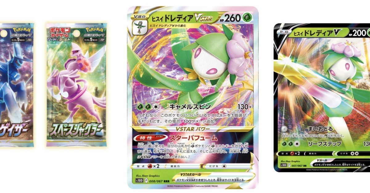 Pokémon TCG Time Gazer & Space Juggler Preview: Hisuian Lilligant