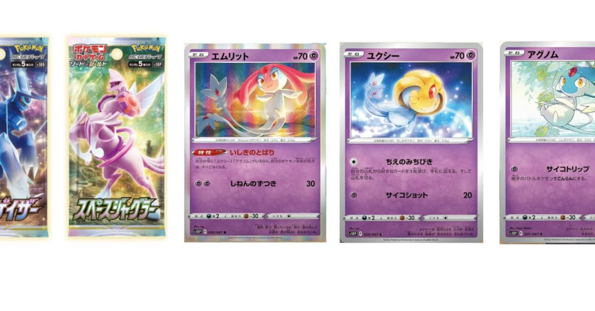 Pokémon TCG Time Gazer & Space Juggler Preview: The Lake Trio - Vimarsana News