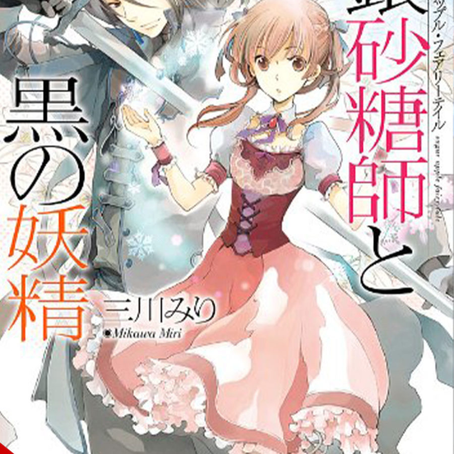 I Got a Cheat Skill in Another World and Became Unrivaled in the Real  World, Too, Vol. 3 (manga) on Apple Books