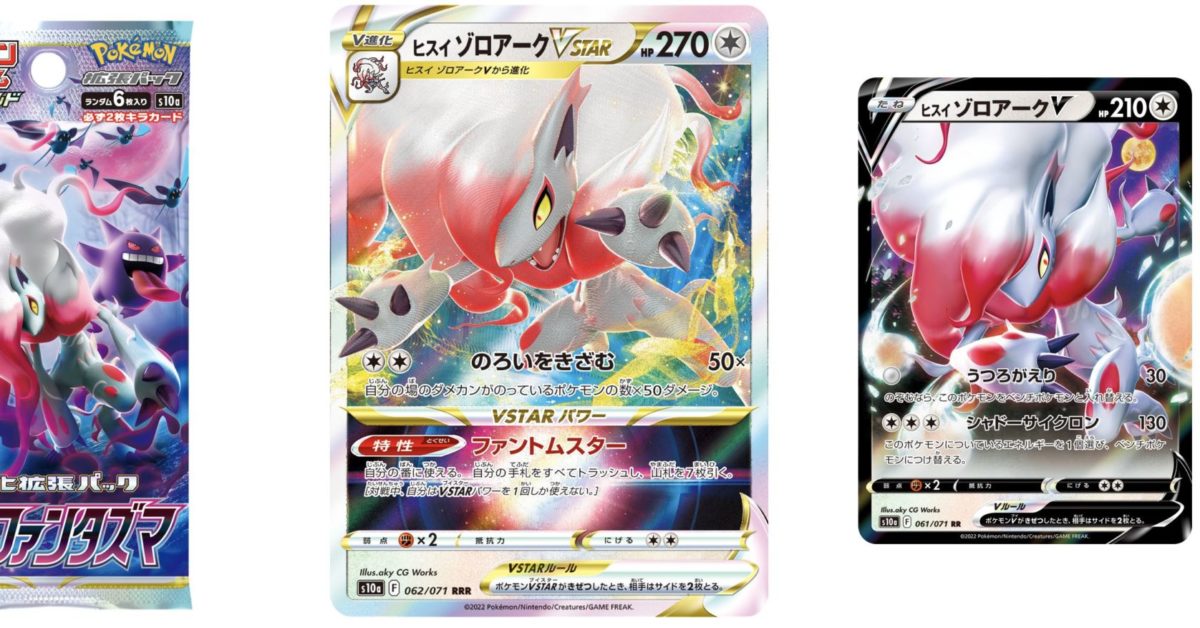 Pokémon TCG Japan’s Dark Phantasma Preview Hisuian Zororark V