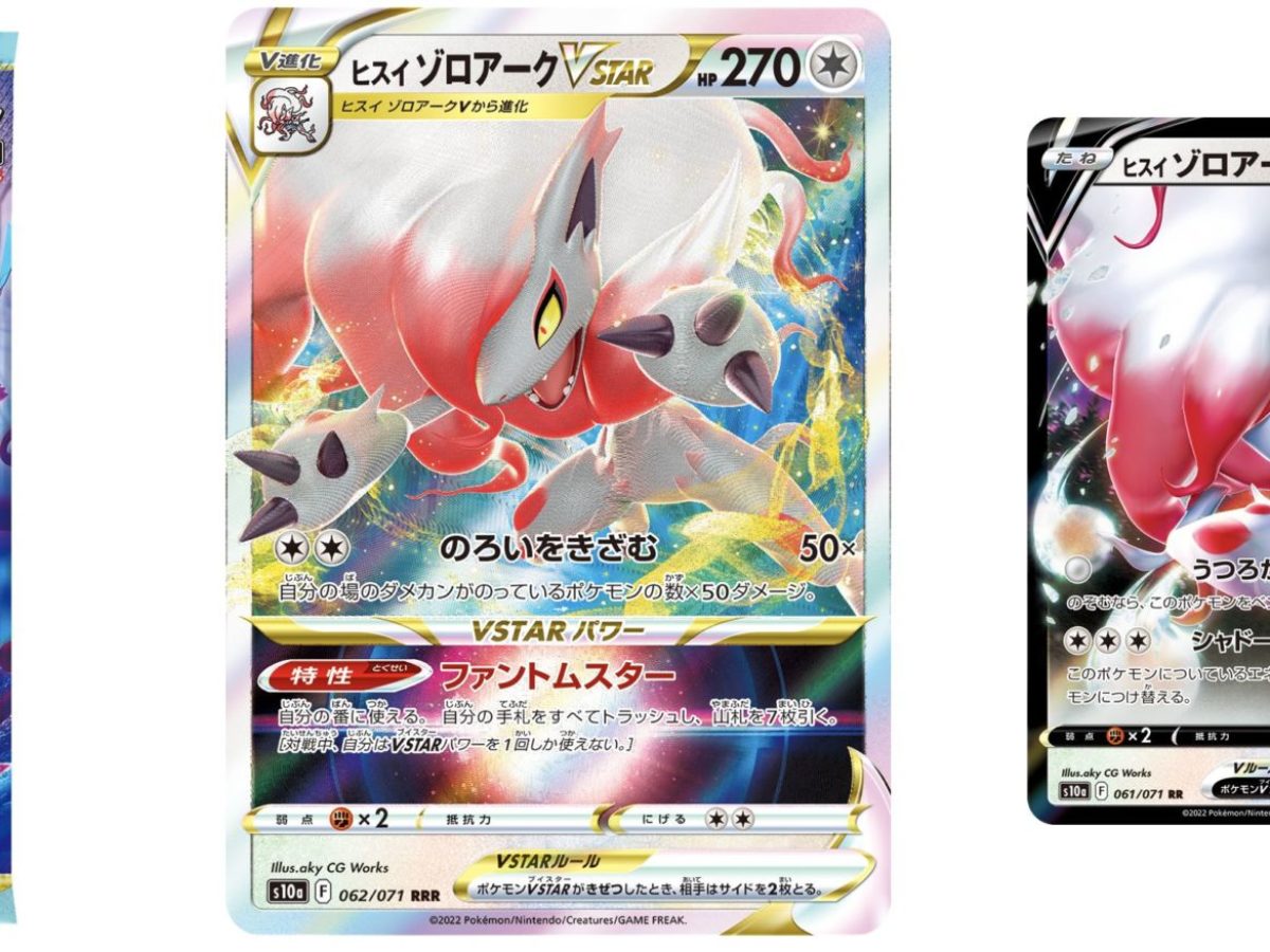 Pokemon Tcg Japan S Dark Phantasma Preview Hisuian Zororark V