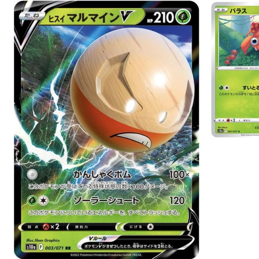 Phee on X: Hisuian voltorb electrode and heavyball evolution  confirmed??????????????????????  / X