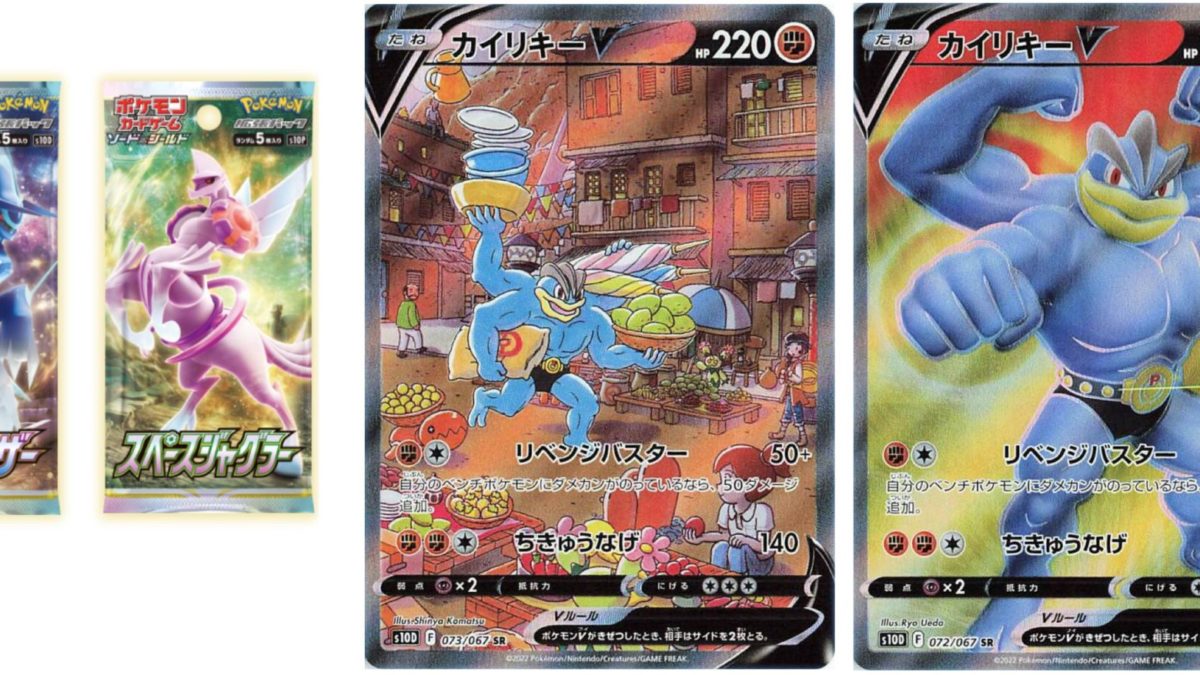 MACHAMP LOT - 5 hotsell Cards from Time Gazer set!!