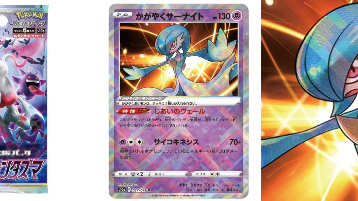 Pokémon TCG Japan's Dark Phantasma Preview: Radiant Gardevoir