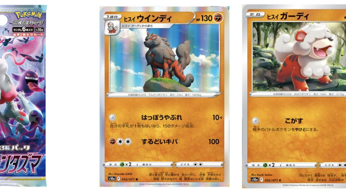 Pokémon TCG Japan's Dark Phantasma Preview: Hisuian Arcanine