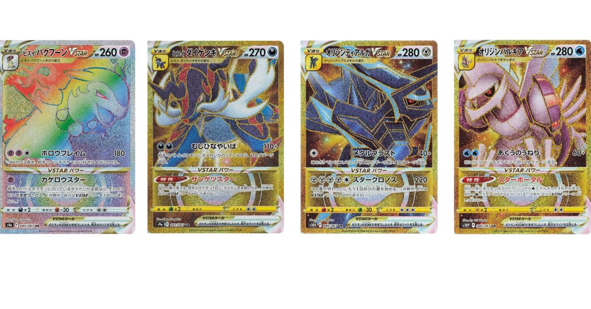 pokemon astral radiance most expensive cards Every Card In The Pokmon TCG What Will Be The Ultimate