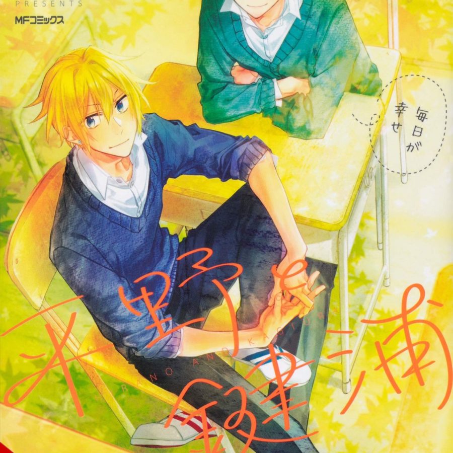 BL (Boys Life) Manga Sasaki and Miyano Gets Anime (Updated) - News