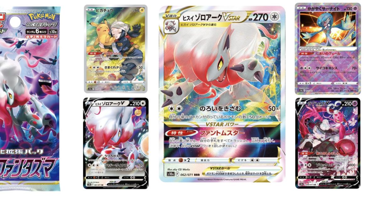 Pokémon TCG Japan Releases New Set Dark Phantasma