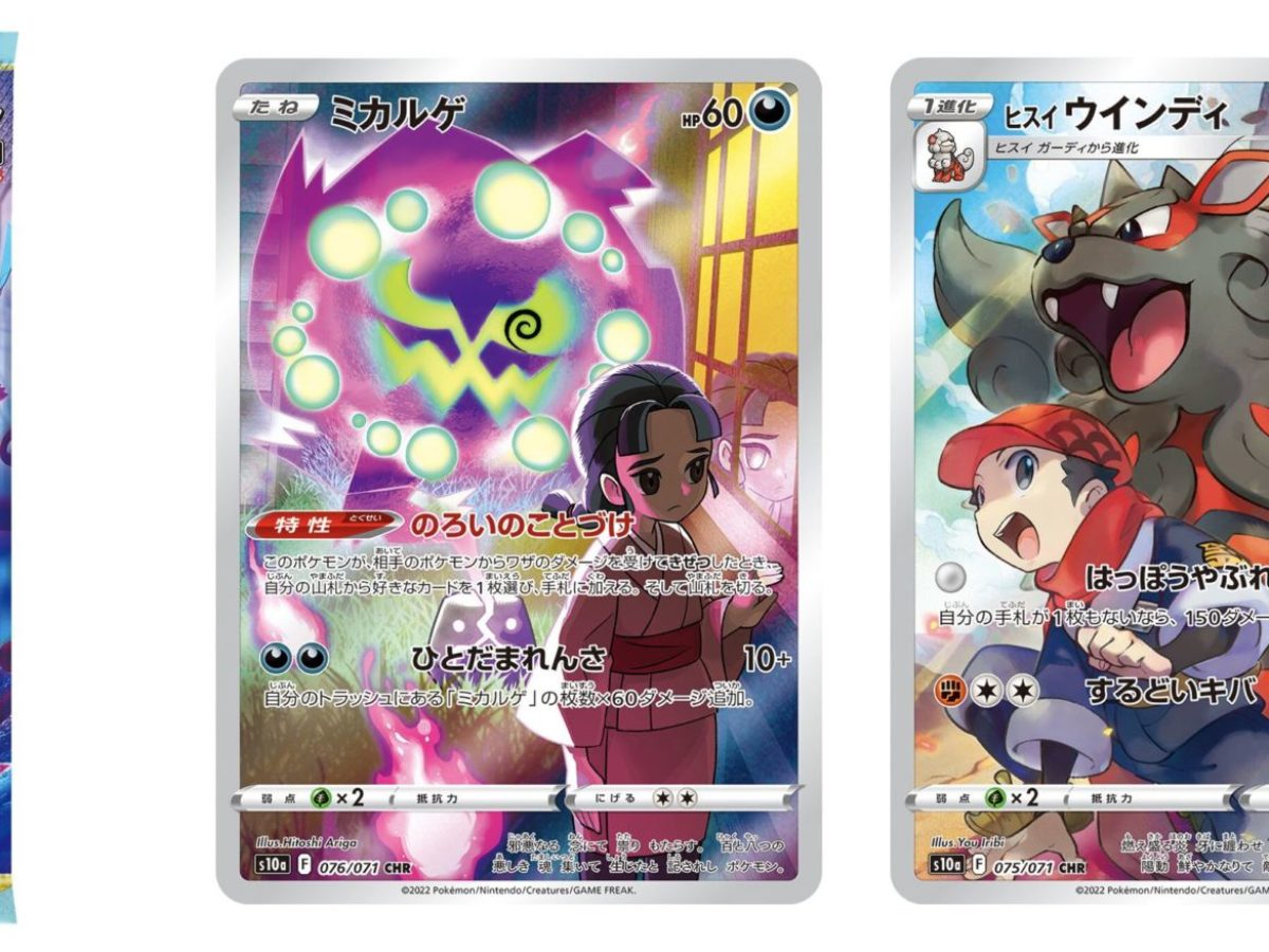 Pokemon Tcg Japan S Dark Phantasma Preview Character Rares