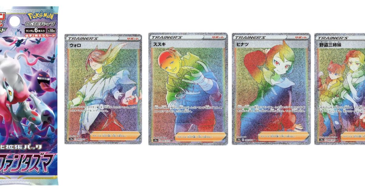 Will Pokémon TCG Cut Rainbow Rare Trainers in Scarlet & Violet?